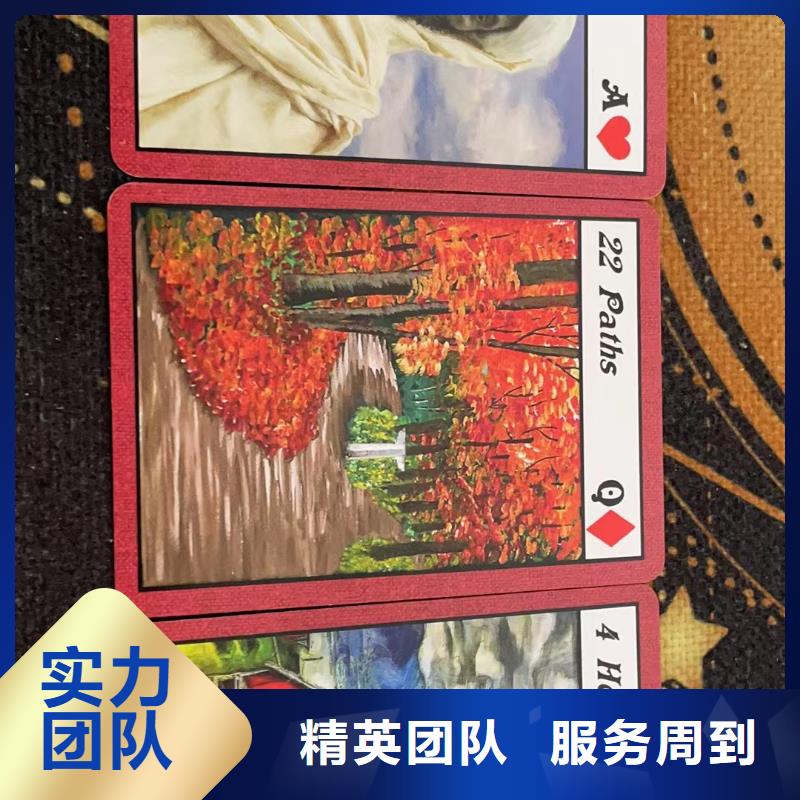 塔罗占卜品质保证