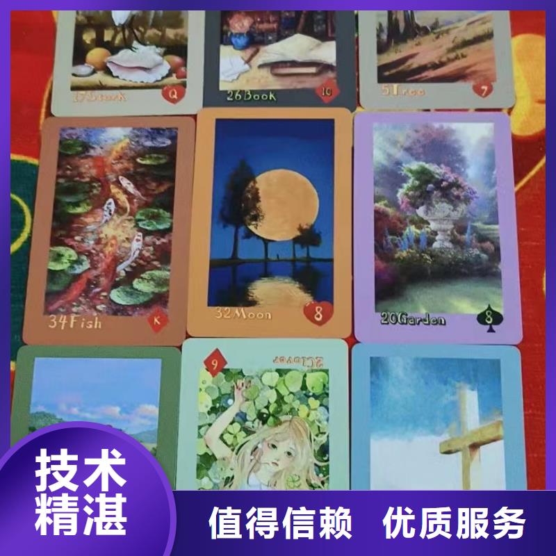 塔罗占卜2025公司