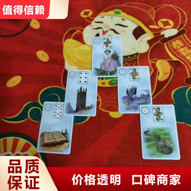 塔罗占卜信誉保证