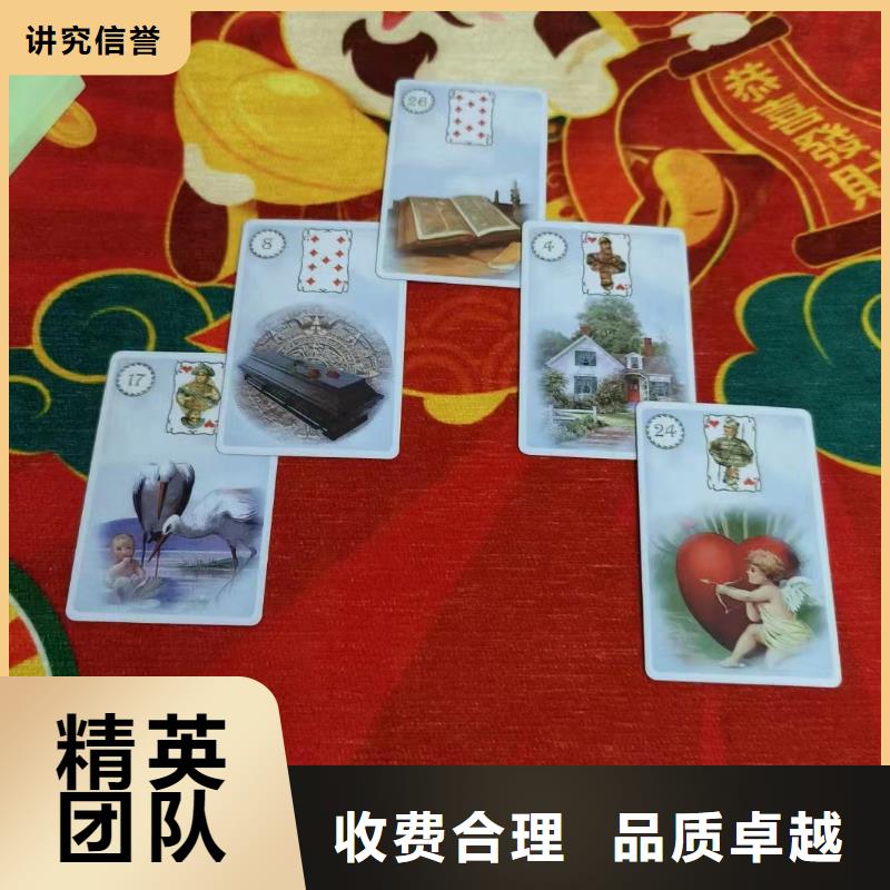 塔罗占卜明码标价放心之选