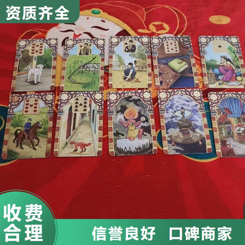 塔罗占卜公司