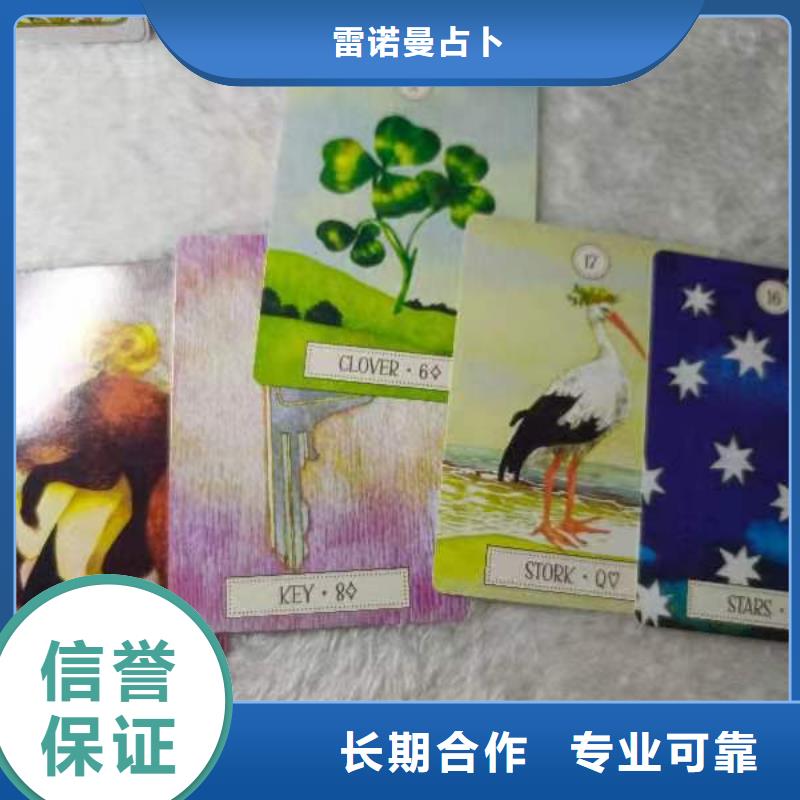 【塔罗占卜专业可靠】