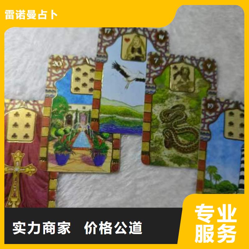 塔罗占卜质优价廉