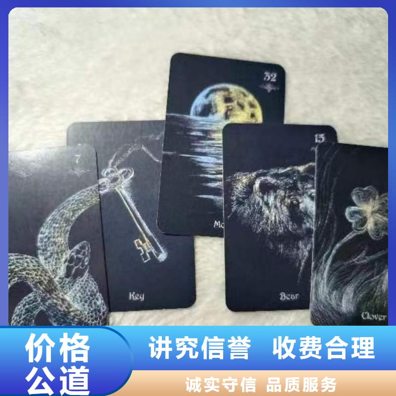 塔罗占卜快速