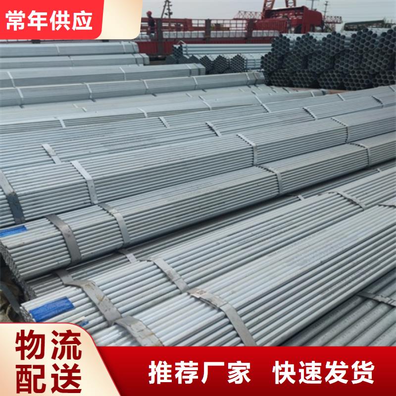 【镀锌管】-管线管厂家用好材做好产品-鹏鑫钢铁(楚雄市分公司)|覆盖地域双柏|牟定|怒江|迪庆|临沧|昭通|西双版纳|普洱|德宏