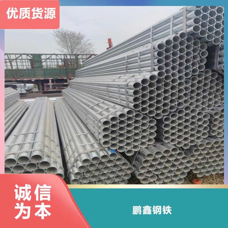 镀锌管无缝钢管货源报价