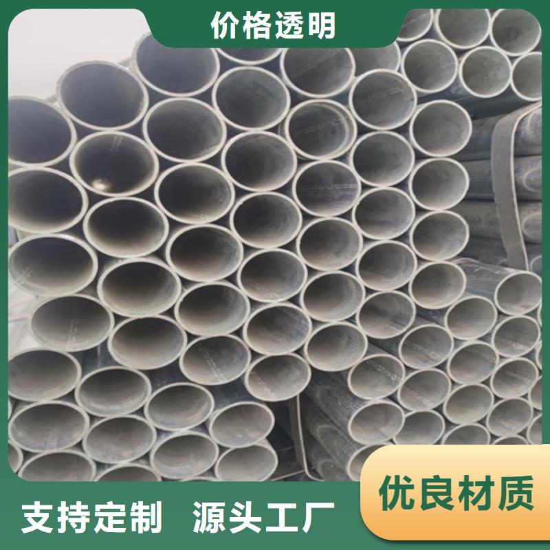 镀锌管无缝钢管货源报价
