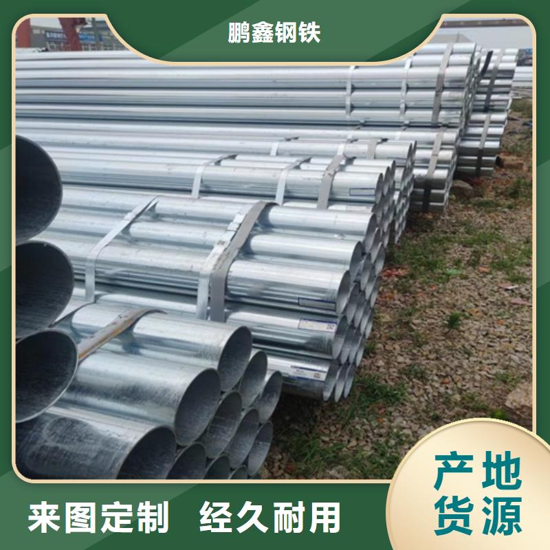 镀锌管焊管用心做产品