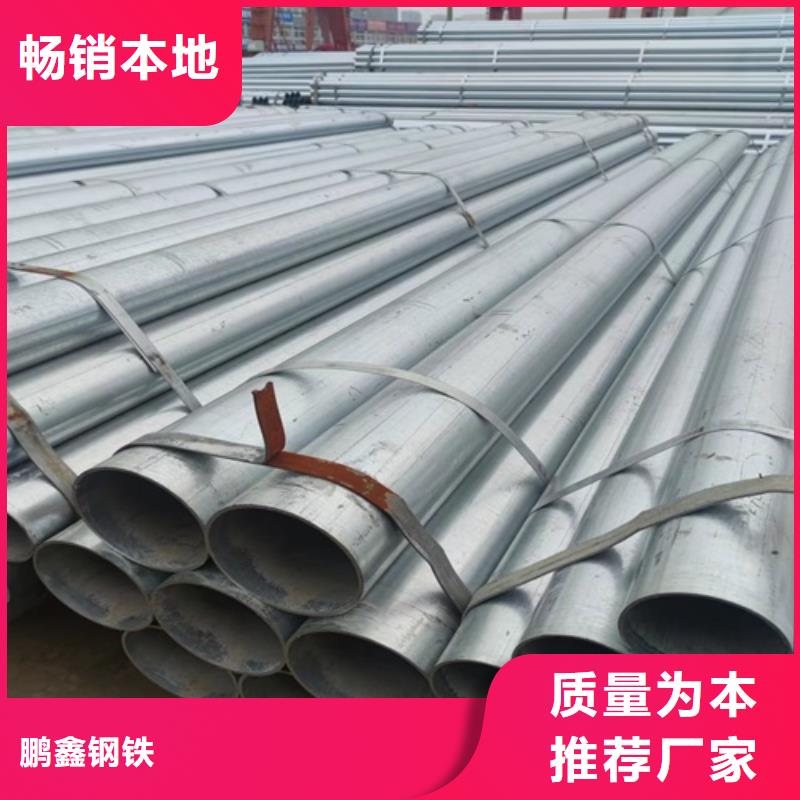 2.5寸镀锌管供应