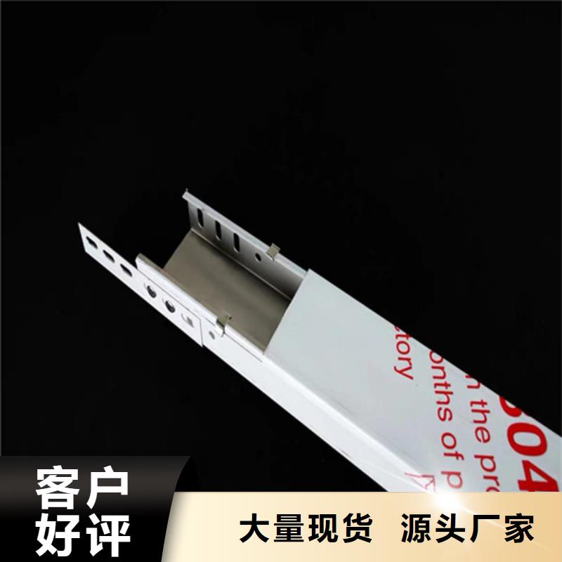 供应批发槽式桥架-保质