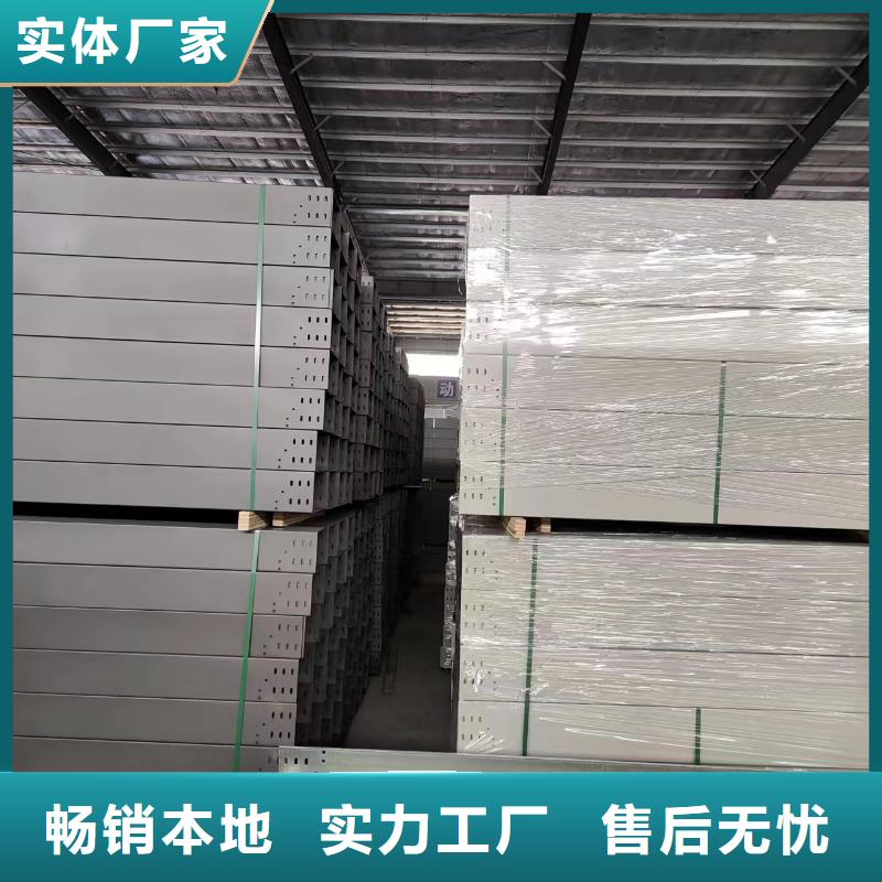 为您提供水平桥架厂家