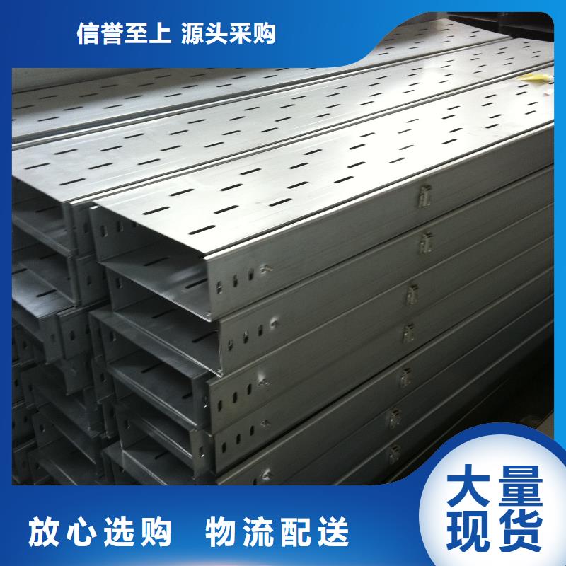 价格低的竖式桥架本地厂家