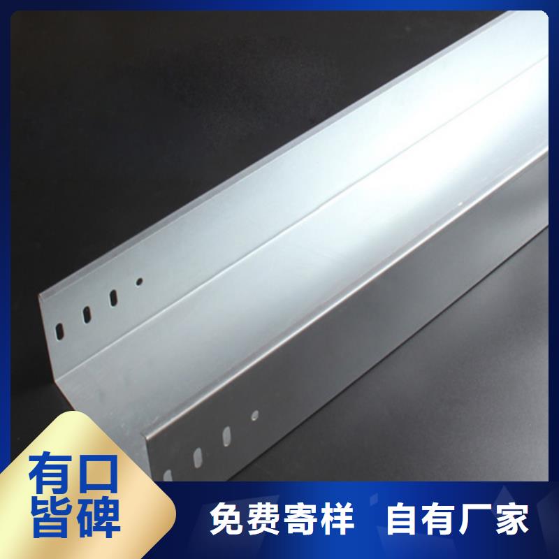 电缆桥架品质放心