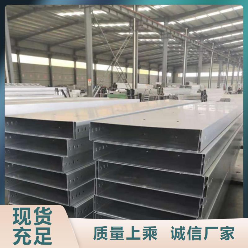 铝合金桥架大品牌值得信赖