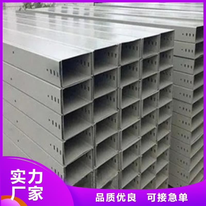 优惠的梯式桥架实力厂家