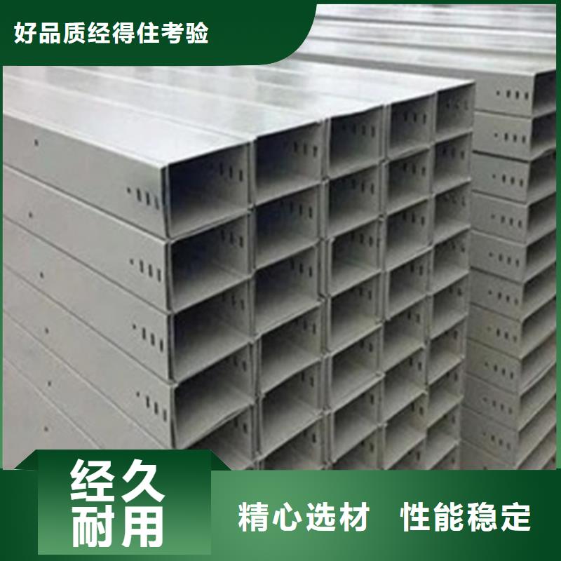 电缆桥架品质放心