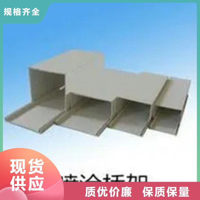 电缆桥架厂家-优惠