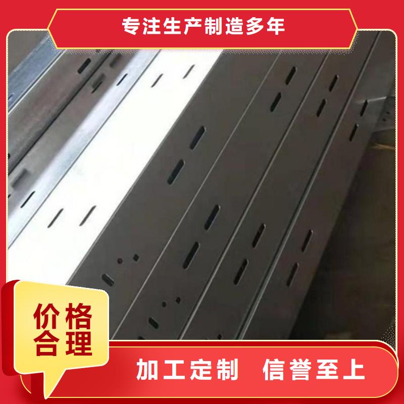 电缆桥架厂家-优惠