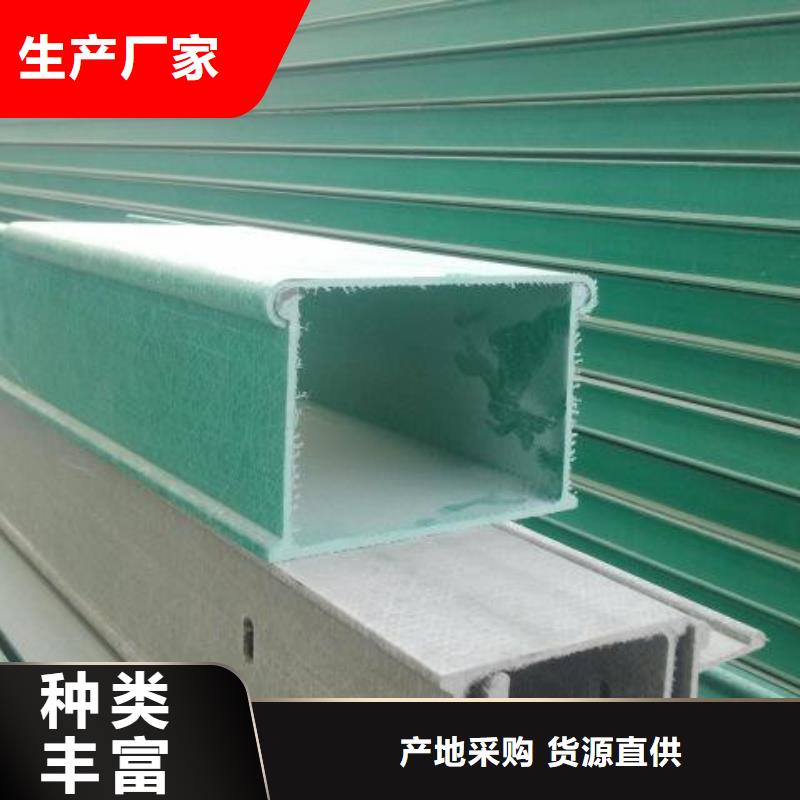 【 玻璃钢桥架_不锈钢电缆桥架细节决定成败】-坤曜金属材料(毕节市分公司)|覆盖地域大方|织金|贵阳|六盘水|安顺|黔南