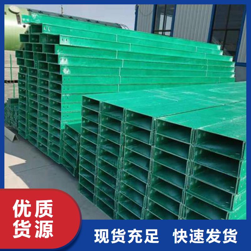 玻璃钢桥架厂家销售热线