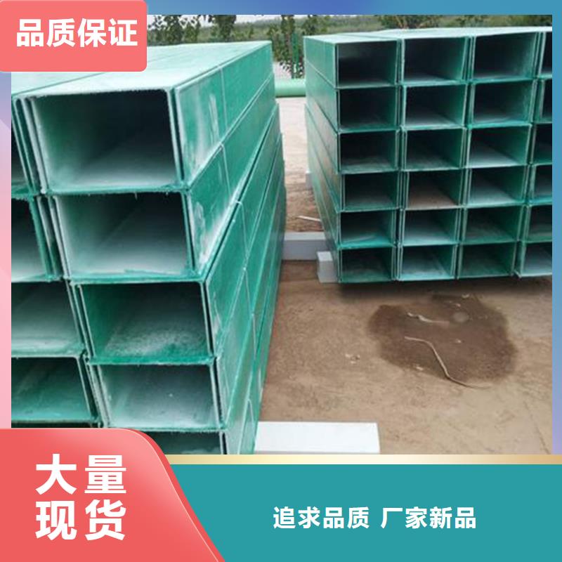 【 玻璃钢桥架_不锈钢电缆桥架细节决定成败】-坤曜金属材料(毕节市分公司)|覆盖地域大方|织金|贵阳|六盘水|安顺|黔南