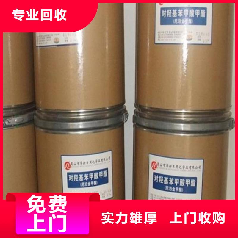 【化工回收】回收还原染料上门快