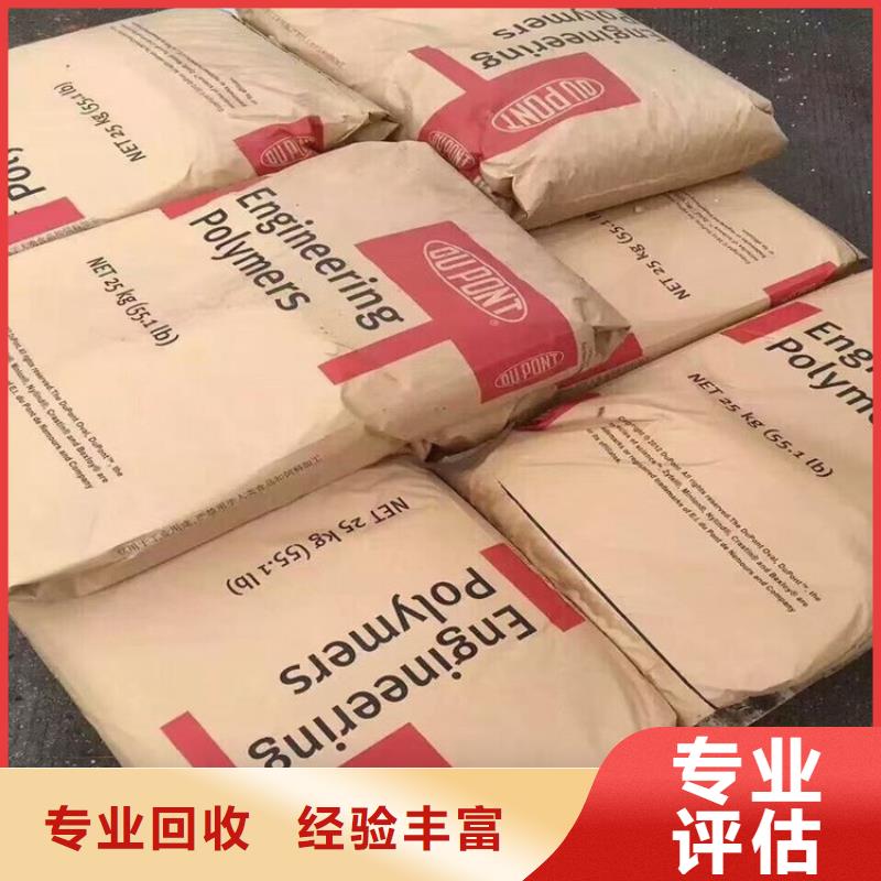【化工回收回收家具漆免费评估】
