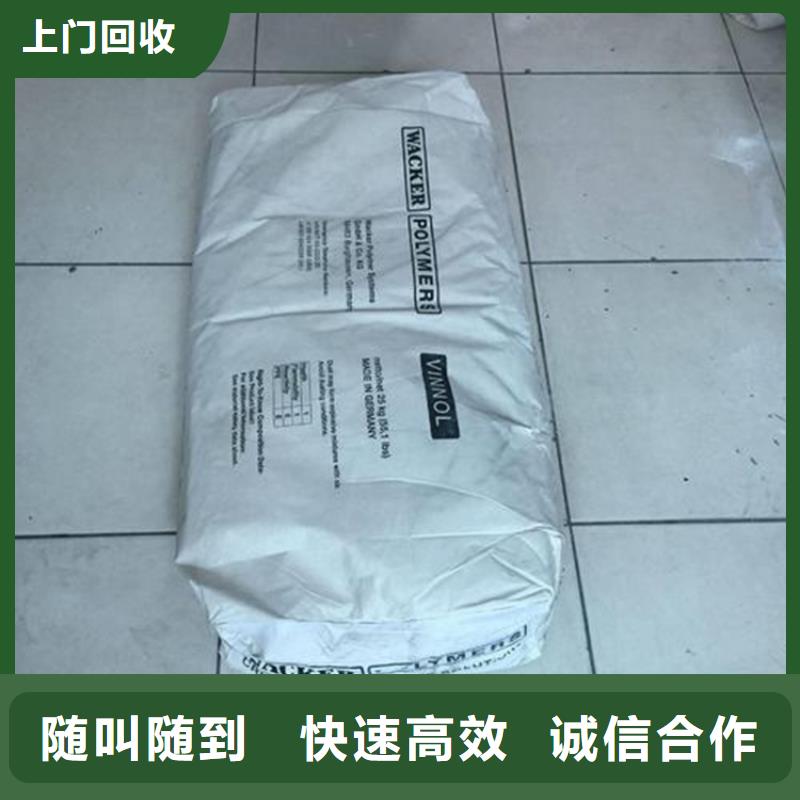 化工回收 回收中性染料装车结算