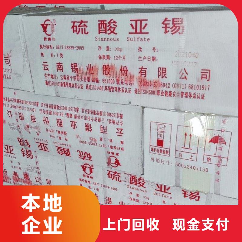 化工回收回收染料量大从优