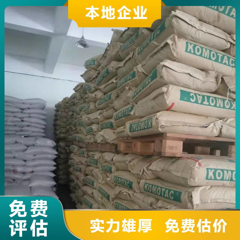 【化工回收回收家具漆免费评估】