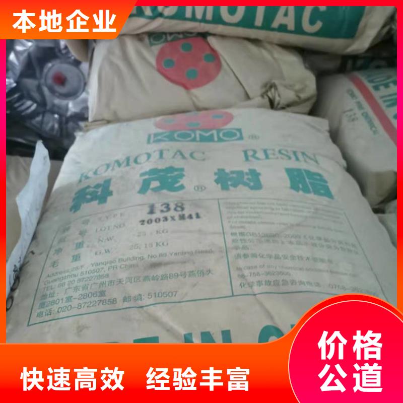 化工回收-橡胶原料回收专业评估