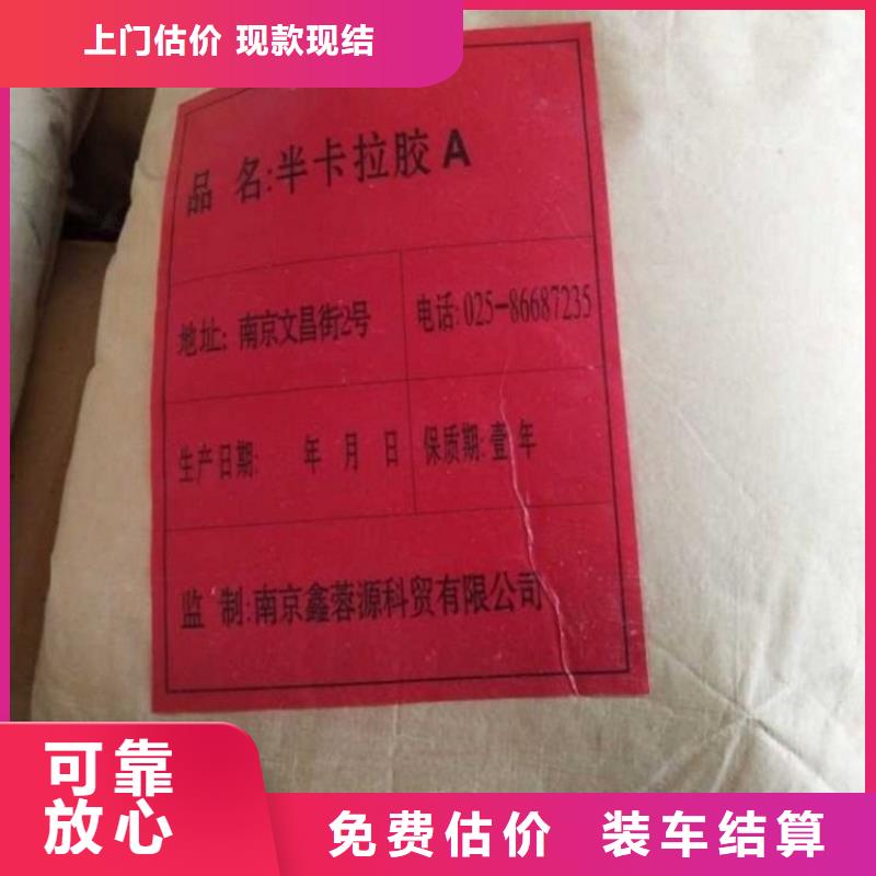 化工回收橡胶原料回收出价高