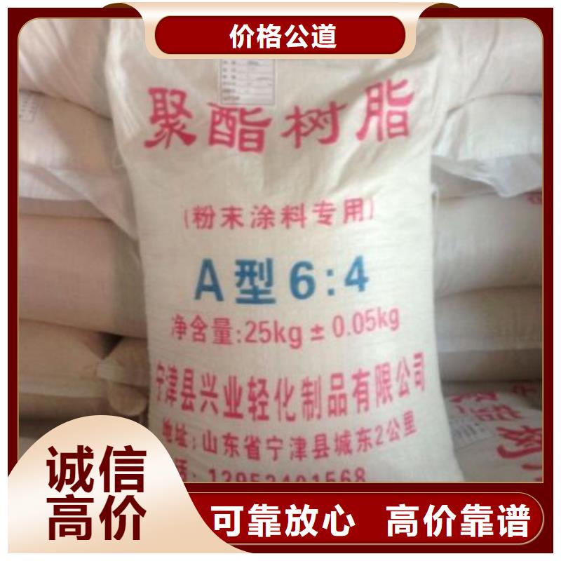 化工回收_二手油漆诚信经营