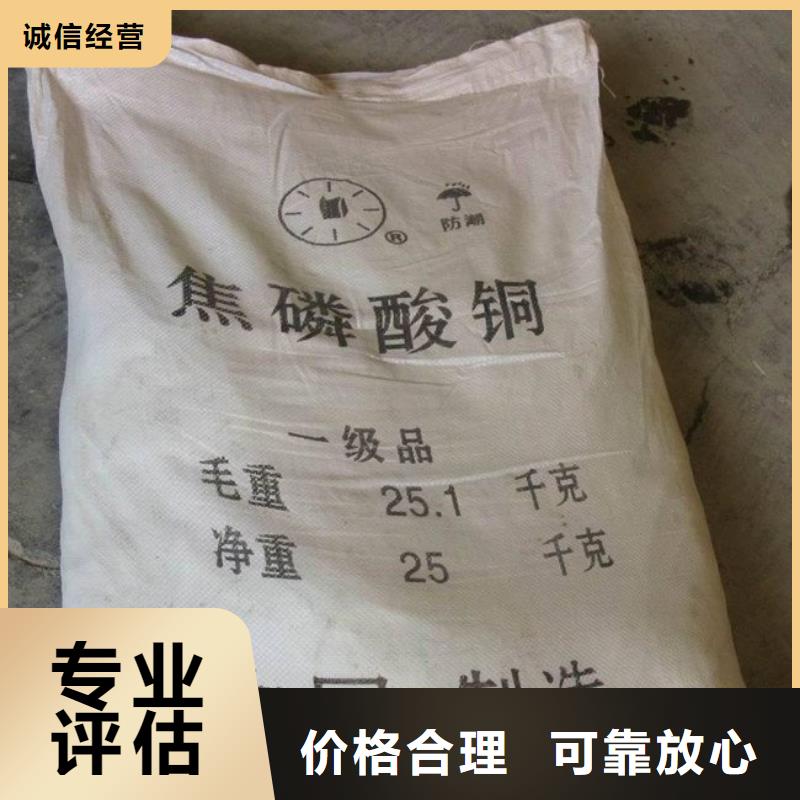 【化工回收色粉回收正规商家】