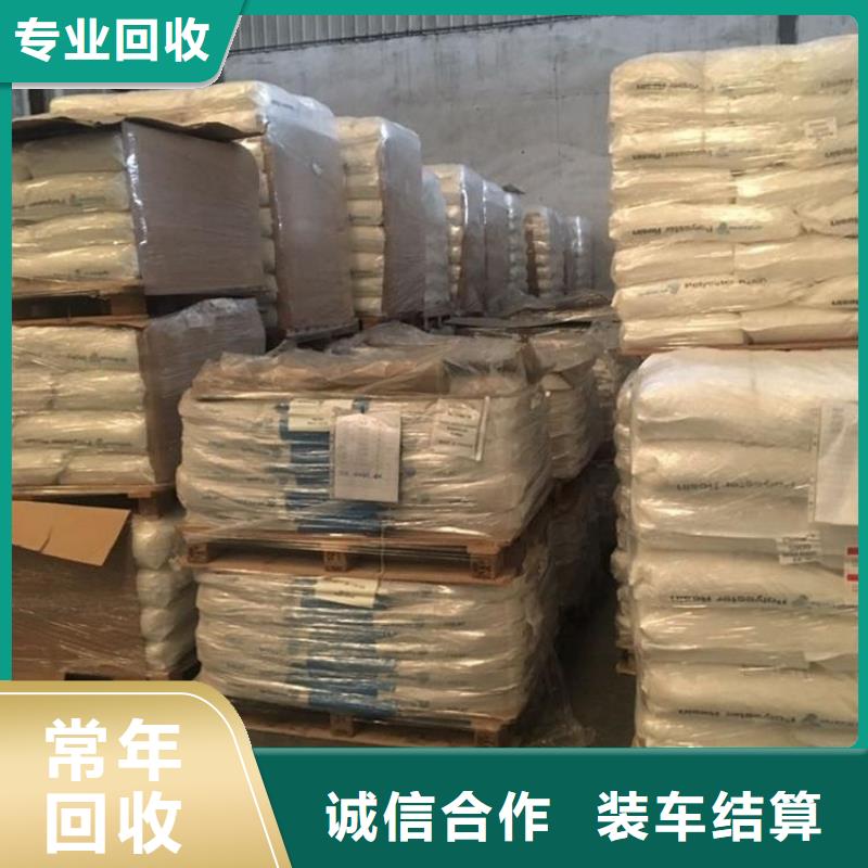 化工回收回收电镀助剂放心选择