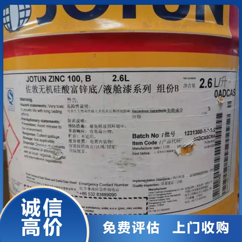 化工回收,回收UV油漆高价回收