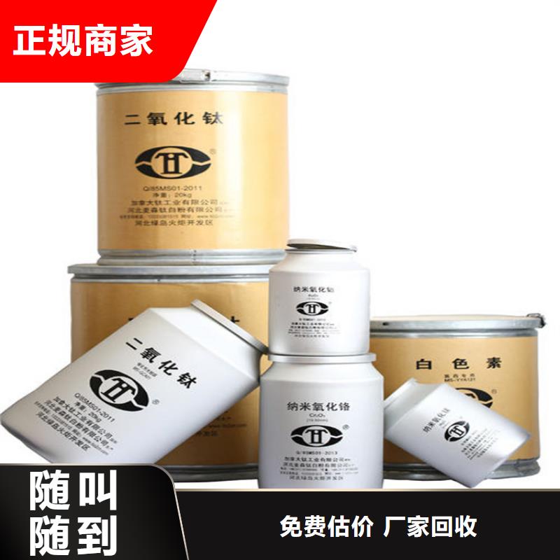 回收库存聚醚多元醇