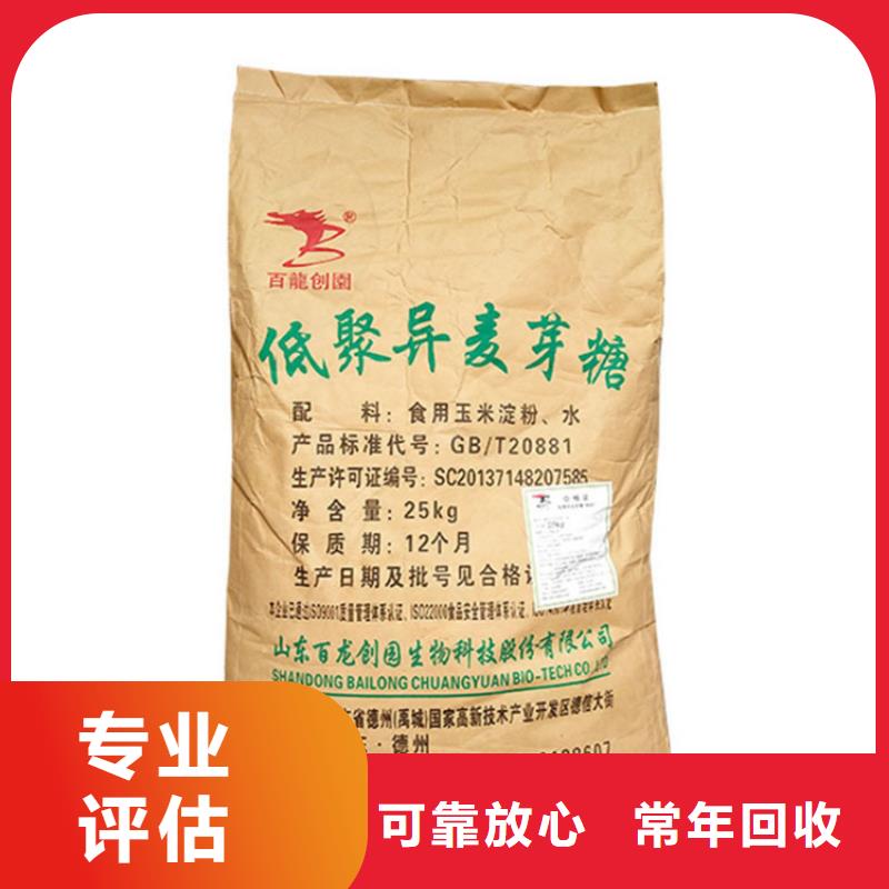 回收脲醛树脂厂家