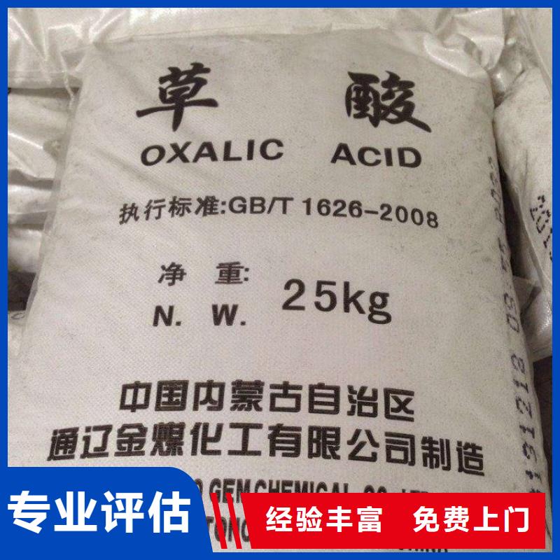 化工回收 回收塑料助剂一站式回收