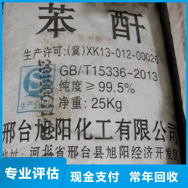 化工回收回收汽车油漆服务好