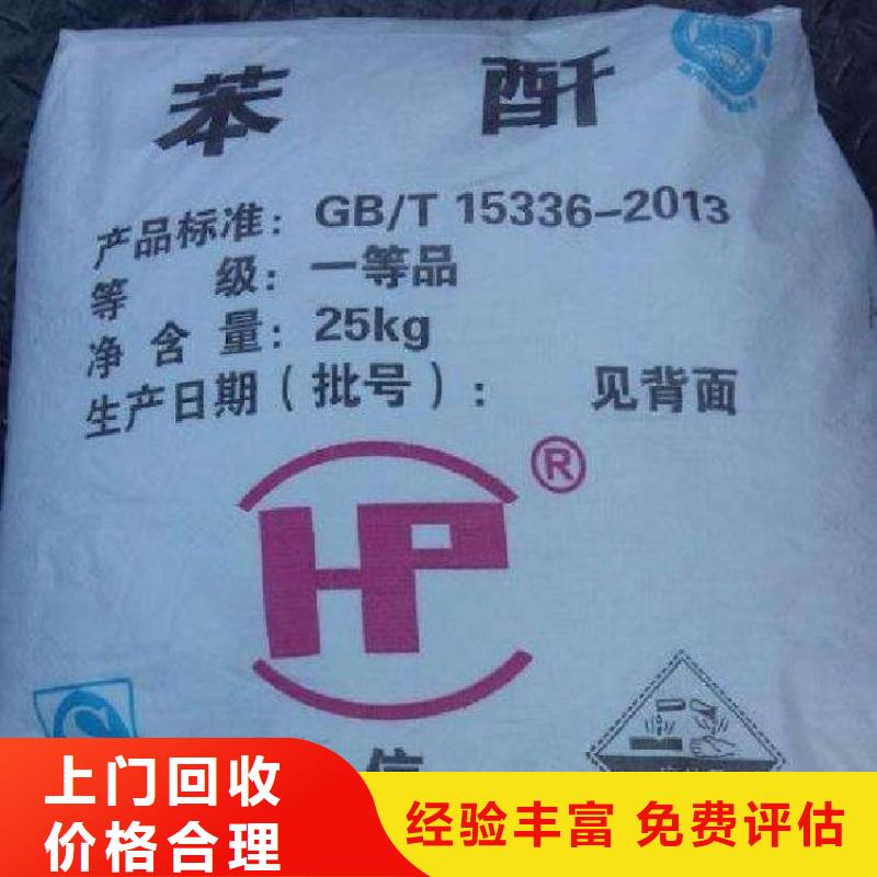 化工回收回收电镀助剂放心选择