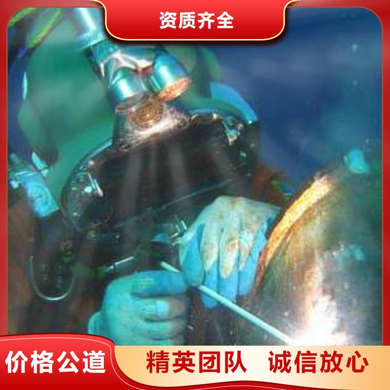 【水下打捞】-水下电焊专业可靠由辰逸为您