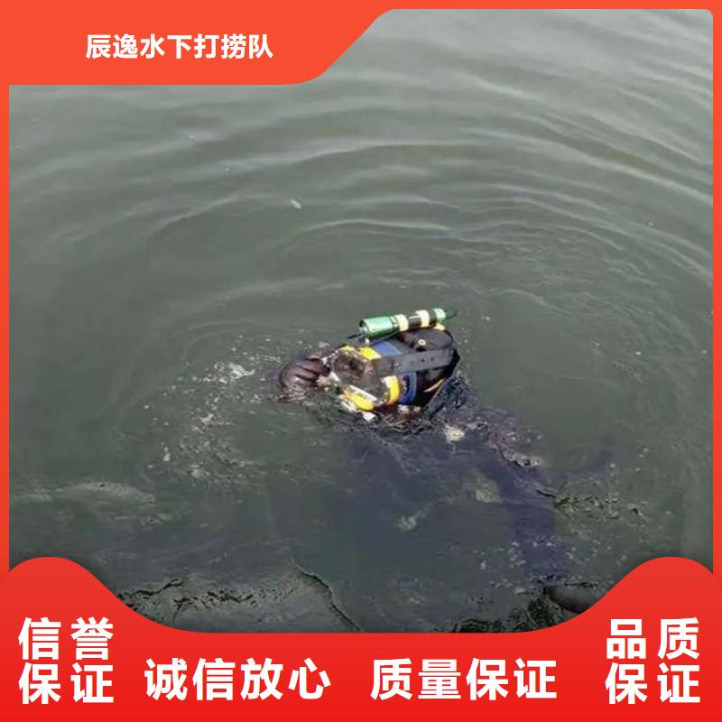 【水下打捞】-水下电焊专业可靠由辰逸为您