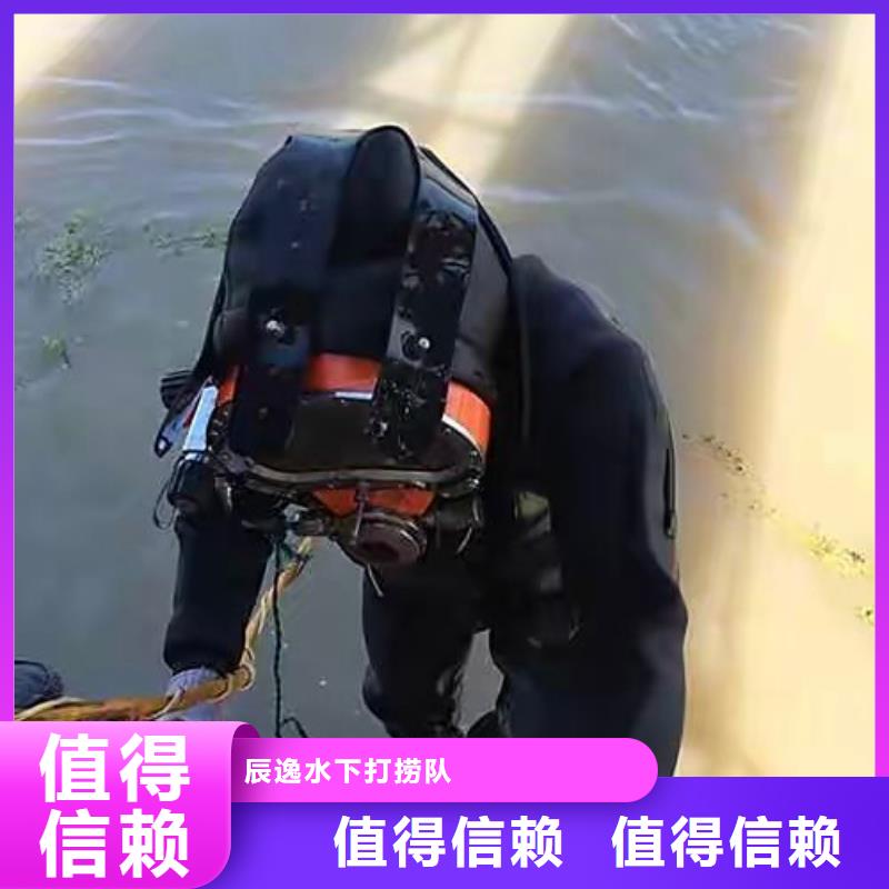 【水下打捞】-水下电焊专业可靠由辰逸为您