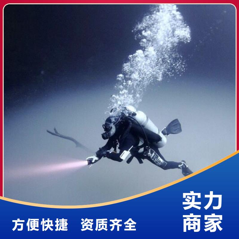 雄县水下打捞尸体多重优惠