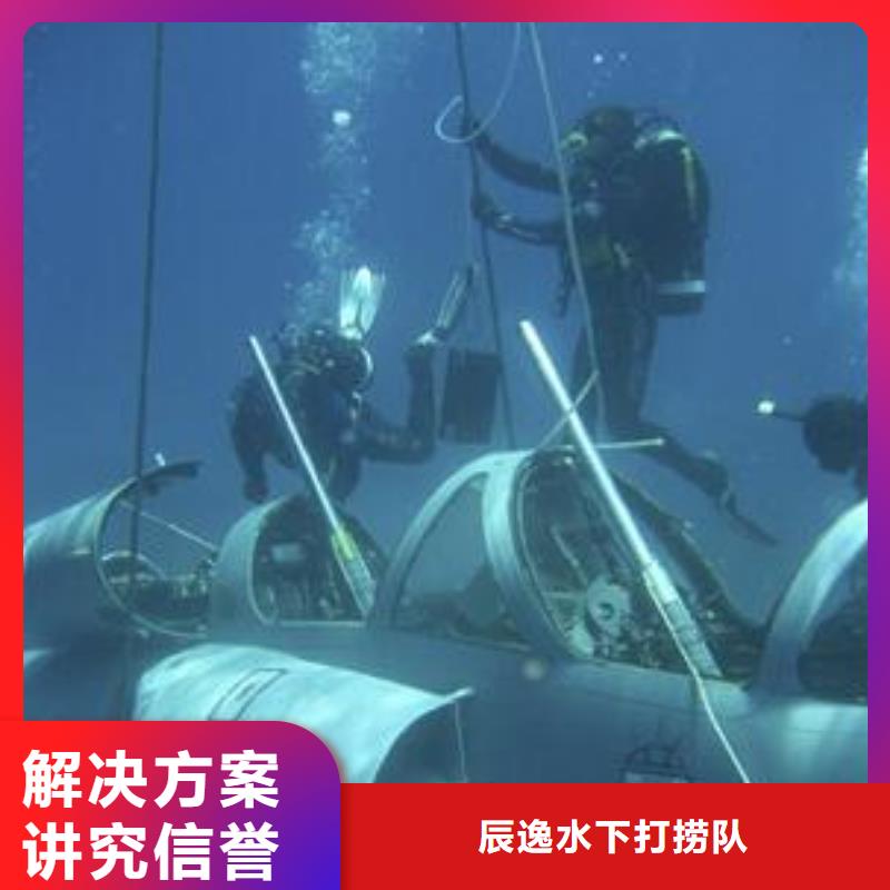 勐海县水下打捞金项链值得信赖