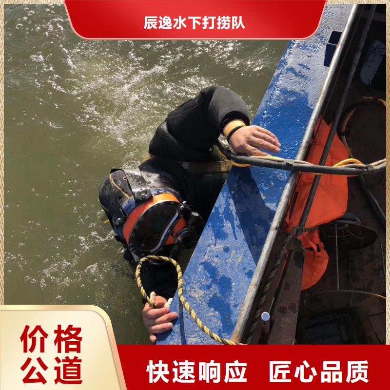 永川区水下打捞手机服务为先