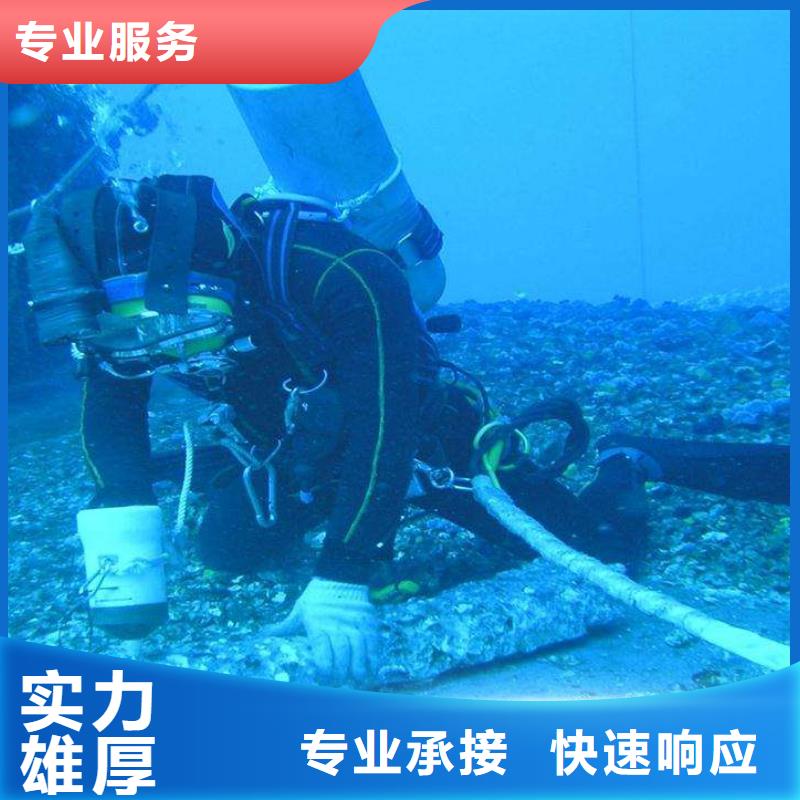 水下抢险服务为先