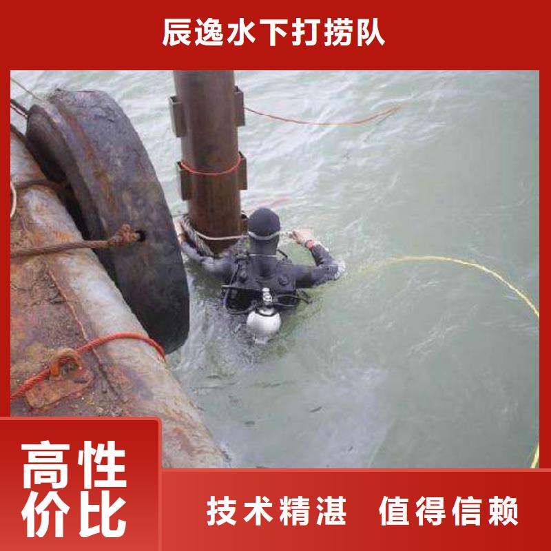 【水下切割】,水下打捞实力雄厚 辰逸水下打捞队(西宁市分公司)