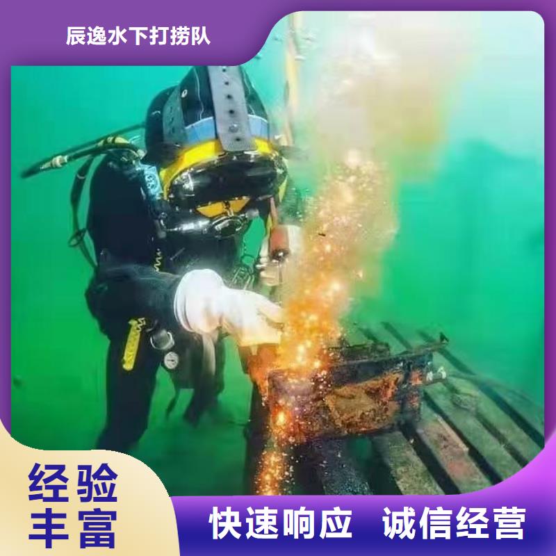 水下堵洞质量放心